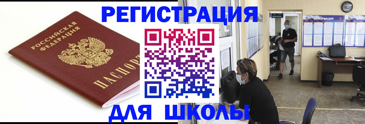 временная регистрация собственник в Зее