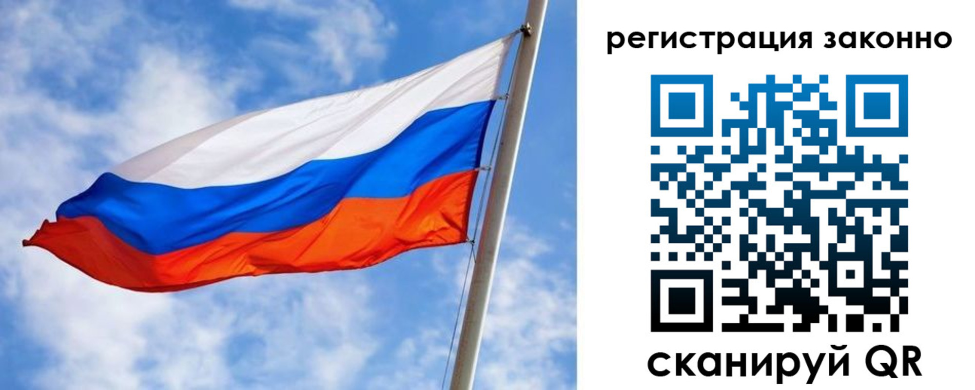 прописка для работы в Зее