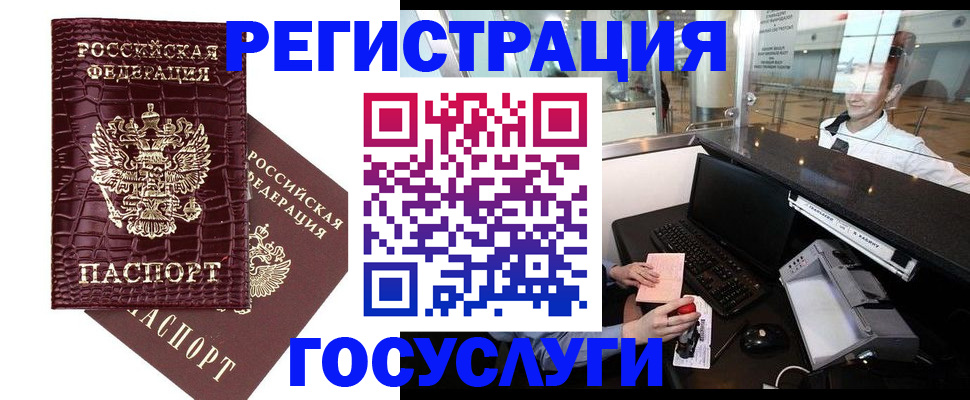 прописка для кредита в Зее