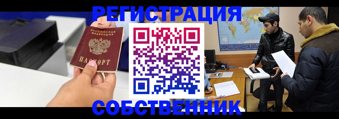 временная регистрация надежно в Зее