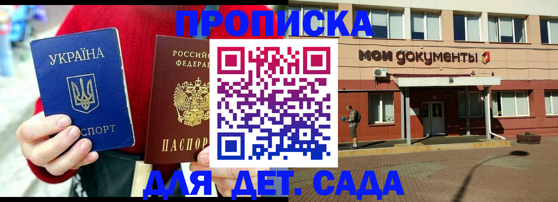 временная регистрация госуслуги в Зее