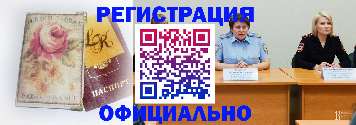 временная регистрация госуслуги в Зее